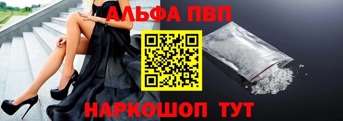 A-PVP мука  A PVP СК  Alpha-PVP  Заволжье  Вход с VPN 