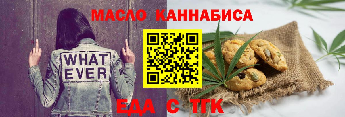 Заволжье  Cannafood марихуана  Вход с VPN 