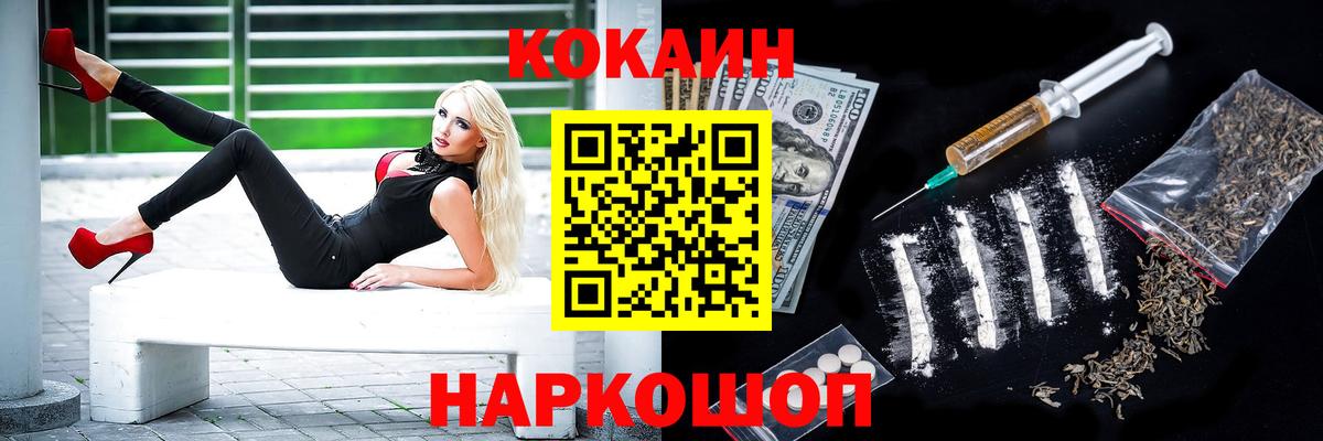 COCAIN 99%  Кокаин  КОКАИН Боливия  Заволжье  Вход с VPN 