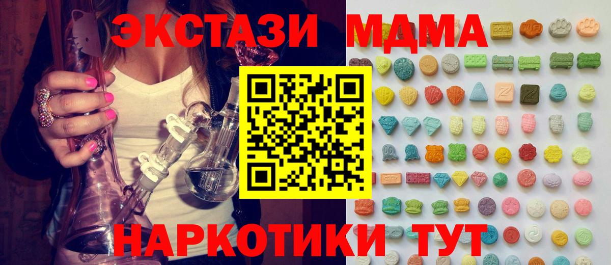 Экстази 250 мг  Вход с VPN  Ecstasy  МЕГА ССЫЛКА  ЭКСТАЗИ таблы  Заволжье 