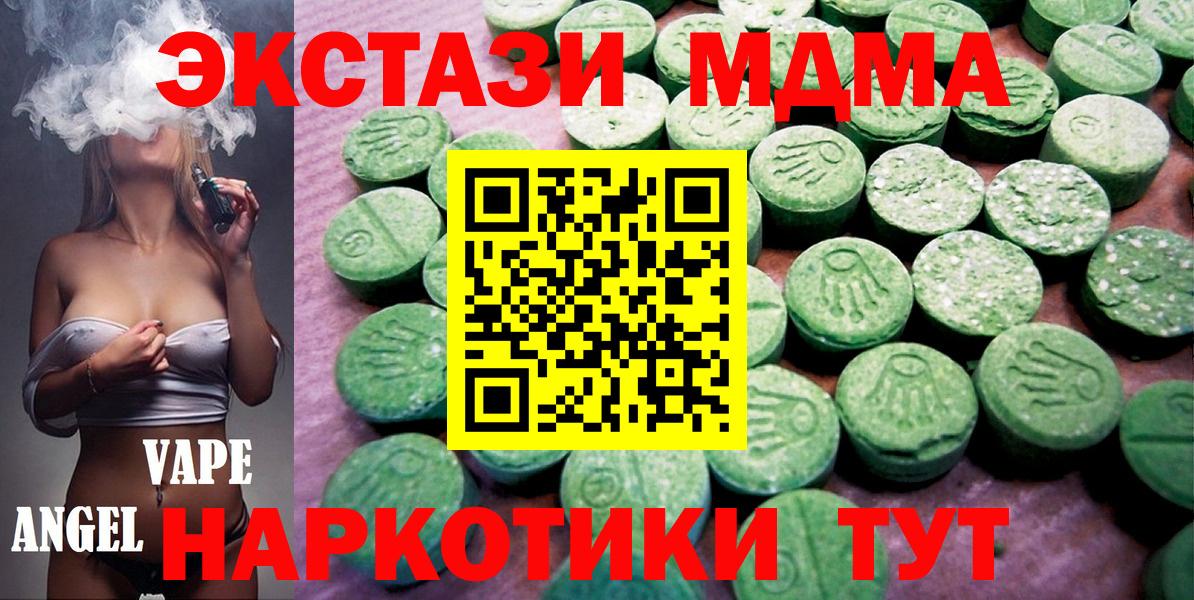 Ecstasy 300 mg Заволжье
