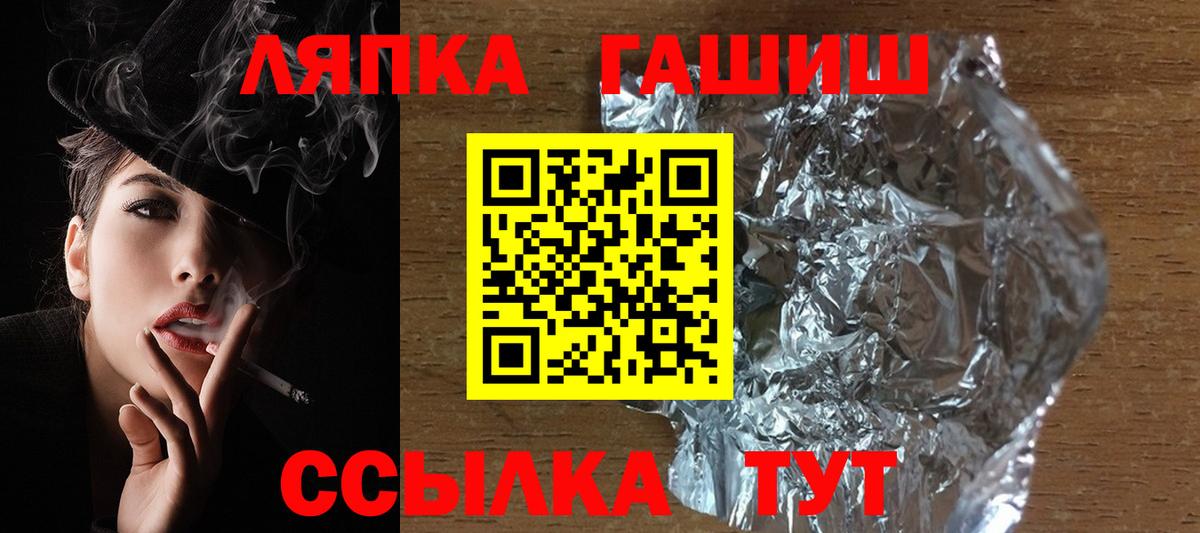 ГАШИШ Premium  ГАШ Cannabis  Вход с VPN  Заволжье 