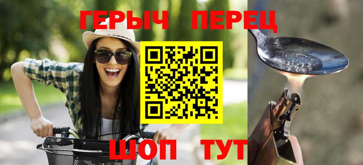 Заволжье  ГЕРОИН  Вход с VPN  ГЕРОИН гречка 