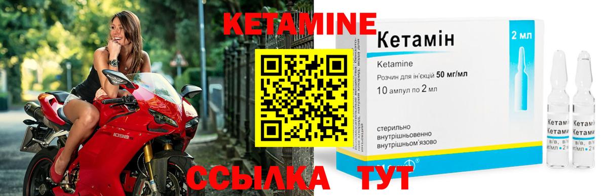 Кетамин ketamine  Вход с VPN  Заволжье 