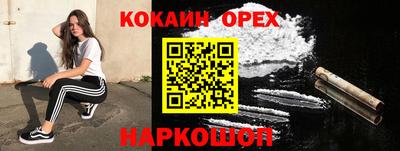 кокаин Гусиноозёрск