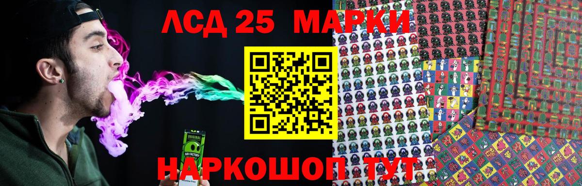 LSD-25 экстази кислота Заволжье