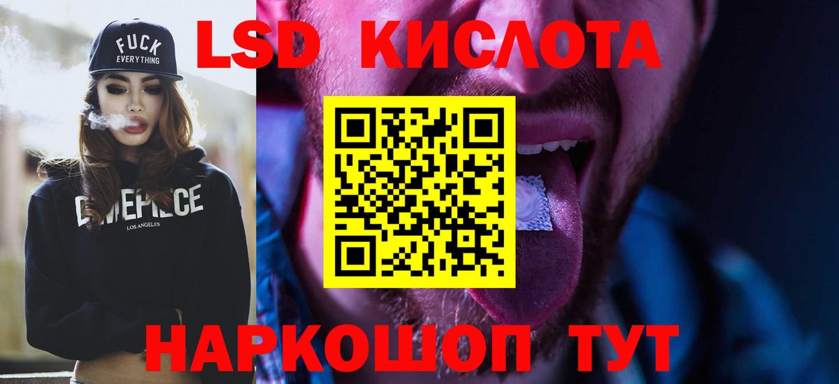 Заволжье  Лсд 25 экстази кислота  LSD-25 экстази ecstasy  Вход с VPN 