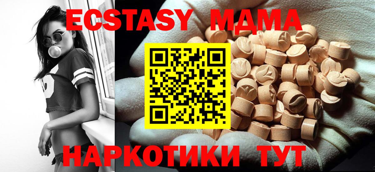 Заволжье  МДМА кристаллы  МДМА молли  Вход с VPN 