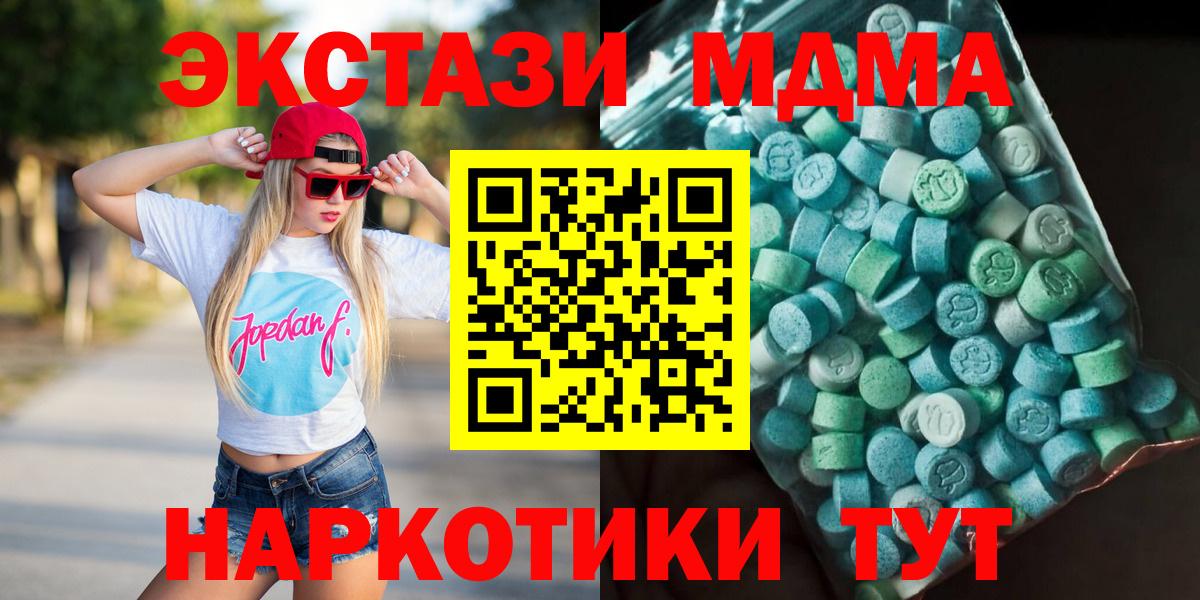 MDMA Molly Заволжье