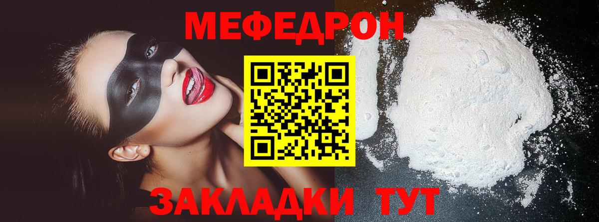 МЯУ-МЯУ 4 MMC  Вход с VPN  купить  цена  МЕФ 4 MMC  Заволжье  МЯУ-МЯУ 
