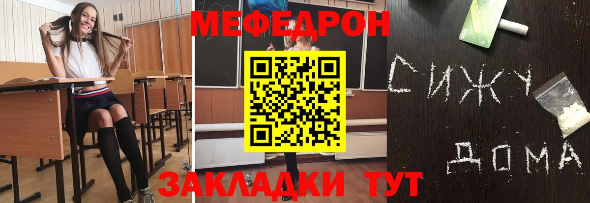 МЕФ кристаллы Заволжье