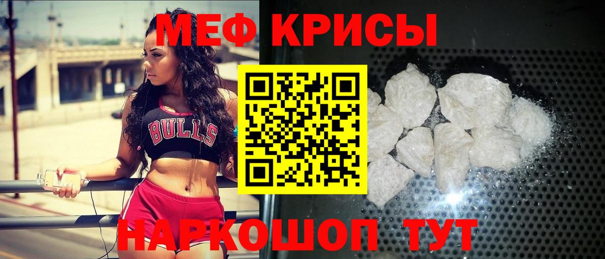 Магазин наркотиков  Меф МЯУ МЯУ кристаллы  Заволжье  Вход с VPN  Кокаин  A-PVP СК кристаллы 