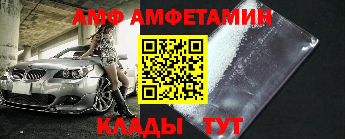 Метамфетамин Декстрометамфетамин 99.9%  Вход с VPN  Заволжье 