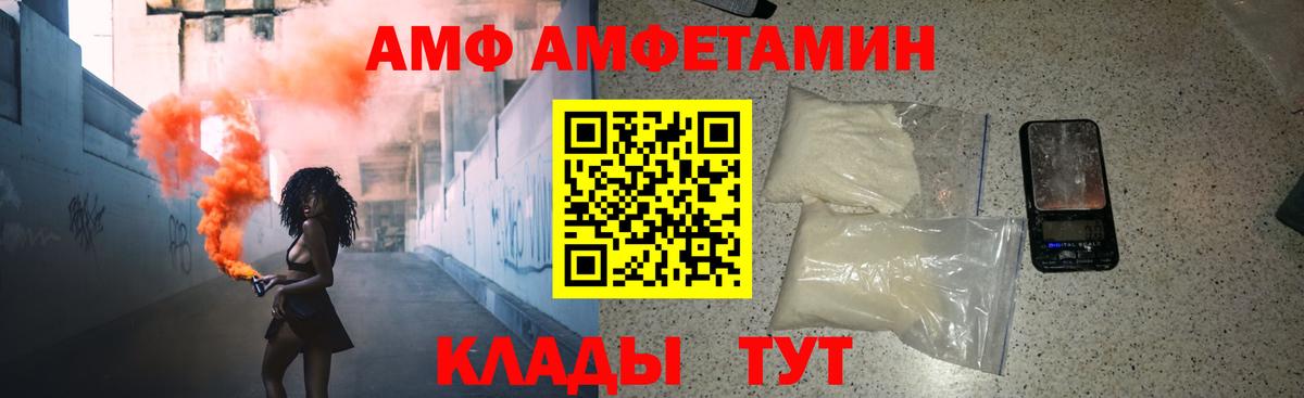 МЕТАМФЕТАМИН винт Заволжье