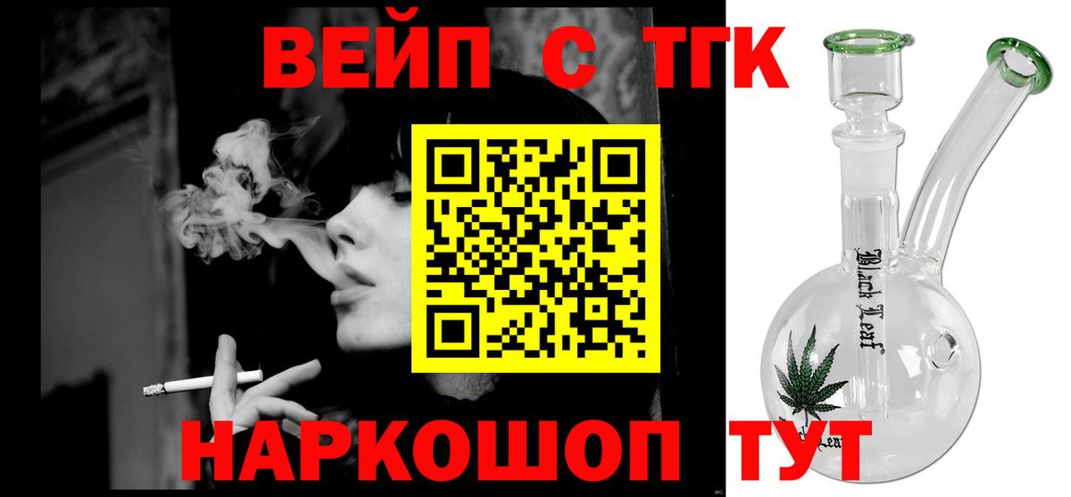ТГК THC oil  Вход с VPN  Заволжье 