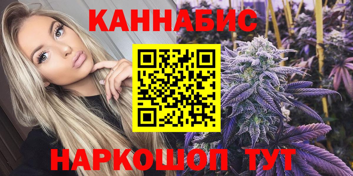 Бошки Шишки Ganja  Бошки Шишки план  Вход с VPN  Заволжье 
